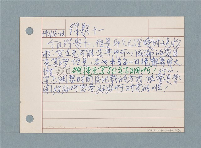 主要名稱：生活札記/劃一題名：筆記資料卡圖檔，第13張，共15張