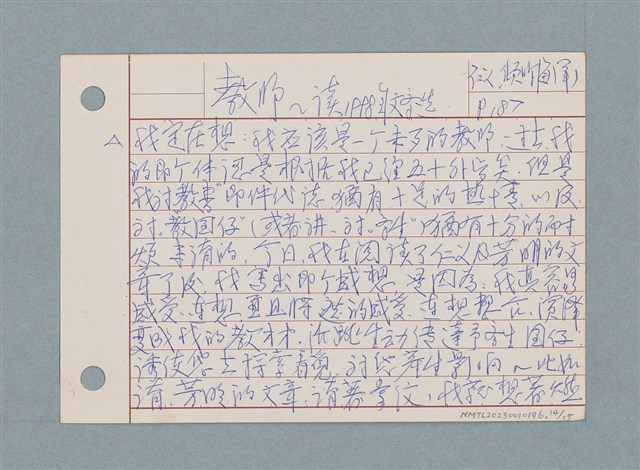 主要名稱：生活札記/劃一題名：筆記資料卡圖檔，第14張，共15張