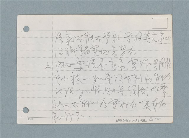 主要名稱：札記/劃一題名：筆記資料卡圖檔，第20張，共44張