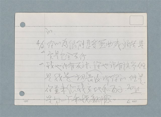 主要名稱：札記/劃一題名：筆記資料卡圖檔，第22張，共44張