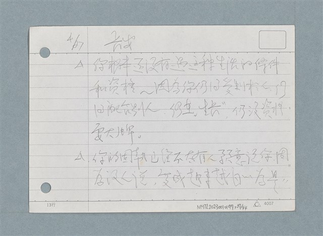主要名稱：札記/劃一題名：筆記資料卡圖檔，第37張，共44張