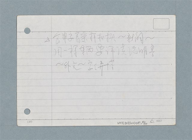 主要名稱：札記/劃一題名：筆記資料卡圖檔，第39張，共44張