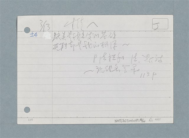 主要名稱：札記/劃一題名：筆記資料卡圖檔，第42張，共44張