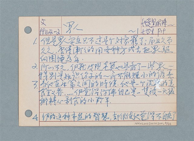 主要名稱：文學類閱讀筆記 /劃一題名：筆記資料卡圖檔，第6張，共26張