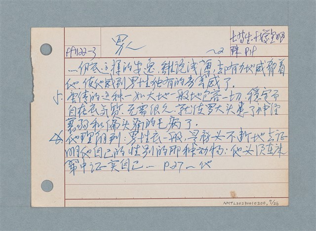 主要名稱：文學類閱讀筆記 /劃一題名：筆記資料卡圖檔，第7張，共26張