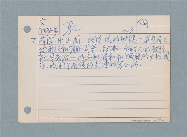 主要名稱：文學類閱讀筆記 /劃一題名：筆記資料卡圖檔，第8張，共26張