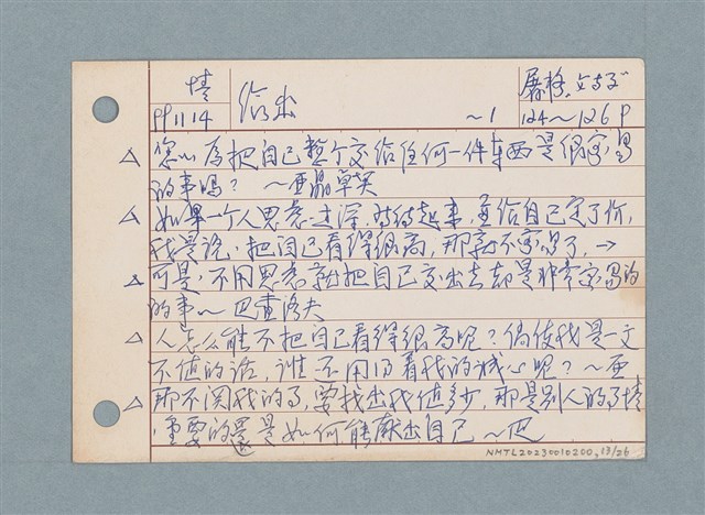 主要名稱：文學類閱讀筆記 /劃一題名：筆記資料卡圖檔，第13張，共26張