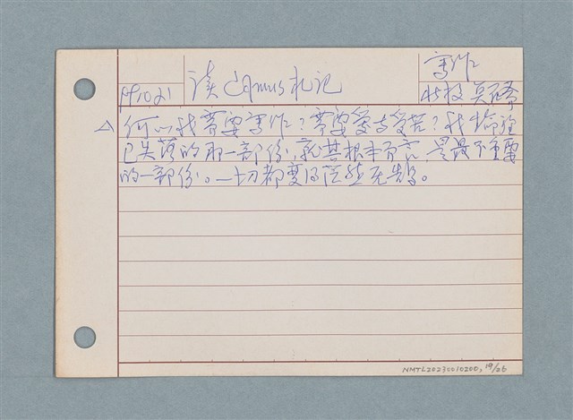 主要名稱：文學類閱讀筆記 /劃一題名：筆記資料卡圖檔，第19張，共26張