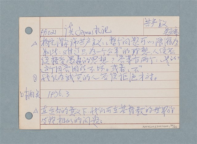 主要名稱：文學類閱讀筆記 /劃一題名：筆記資料卡圖檔，第20張，共26張