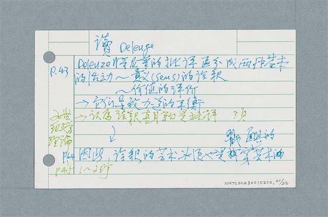 主要名稱：文學類閱讀筆記 /劃一題名：筆記資料卡圖檔，第21張，共26張