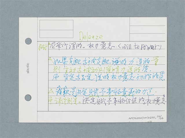 主要名稱：文學類閱讀筆記 /劃一題名：筆記資料卡圖檔，第22張，共26張