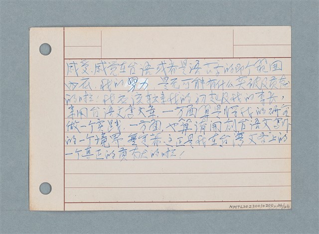 主要名稱：文學類閱讀筆記 /劃一題名：筆記資料卡圖檔，第26張，共26張