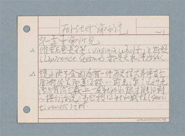 主要名稱：小說類筆記/劃一題名：筆記資料卡圖檔，第2張，共9張