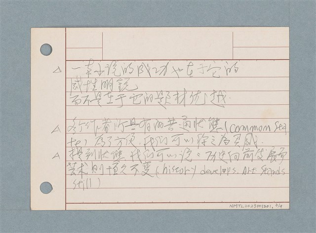 主要名稱：小說類筆記/劃一題名：筆記資料卡圖檔，第3張，共9張
