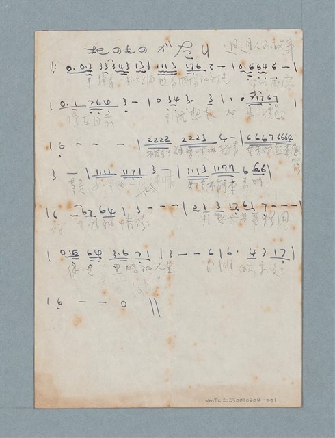 主要名稱：北のものがたり（𨑨迌人的故事）簡譜及歌詞圖檔，第1張，共1張