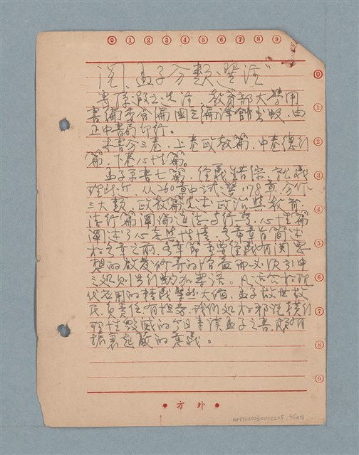 主要名稱：閱讀筆記圖檔，第2張，共197張