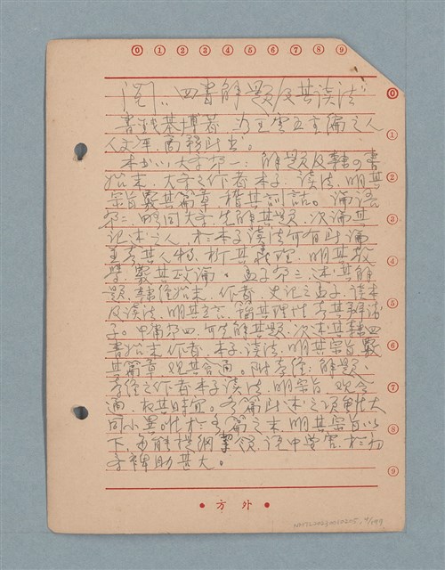 主要名稱：閱讀筆記圖檔，第4張，共197張