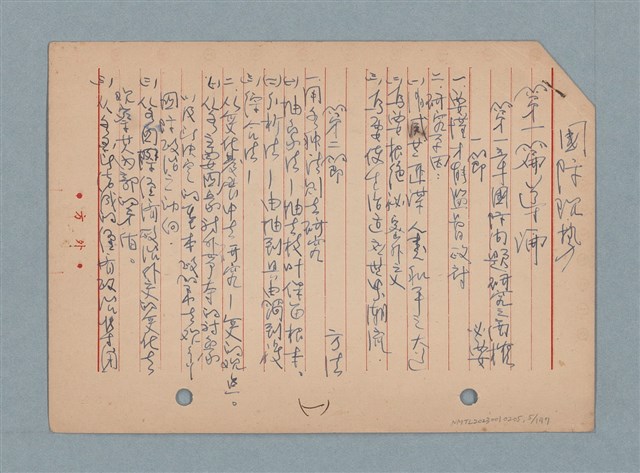 主要名稱：閱讀筆記圖檔，第5張，共197張