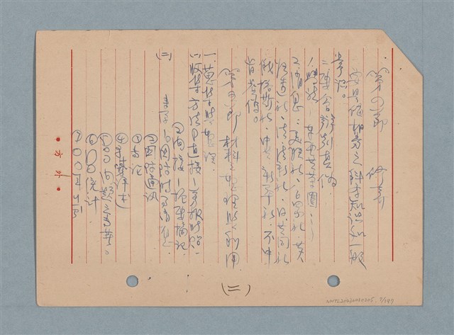主要名稱：閱讀筆記圖檔，第7張，共197張