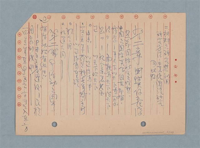 主要名稱：閱讀筆記圖檔，第8張，共197張