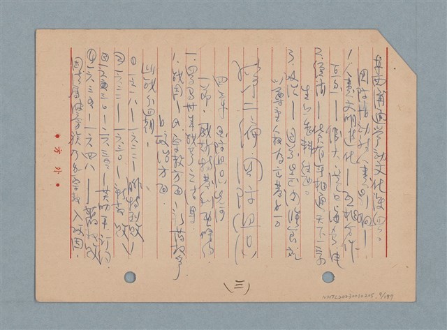 主要名稱：閱讀筆記圖檔，第9張，共197張