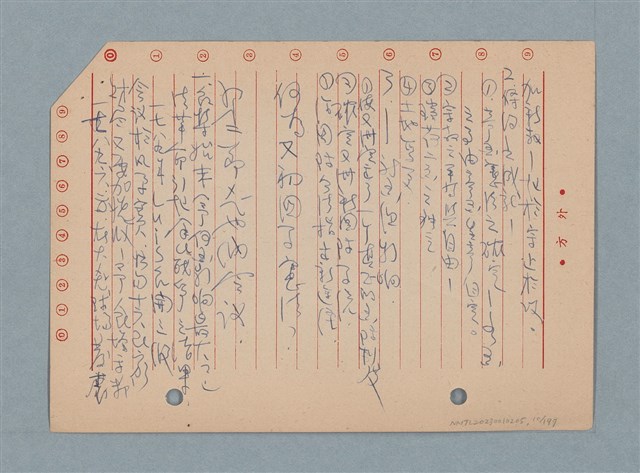主要名稱：閱讀筆記圖檔，第10張，共197張