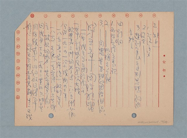 主要名稱：閱讀筆記圖檔，第12張，共197張
