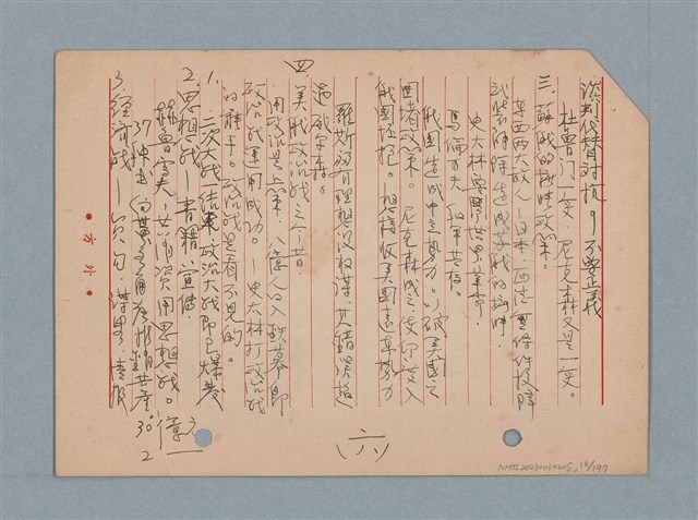 主要名稱：閱讀筆記圖檔，第16張，共197張