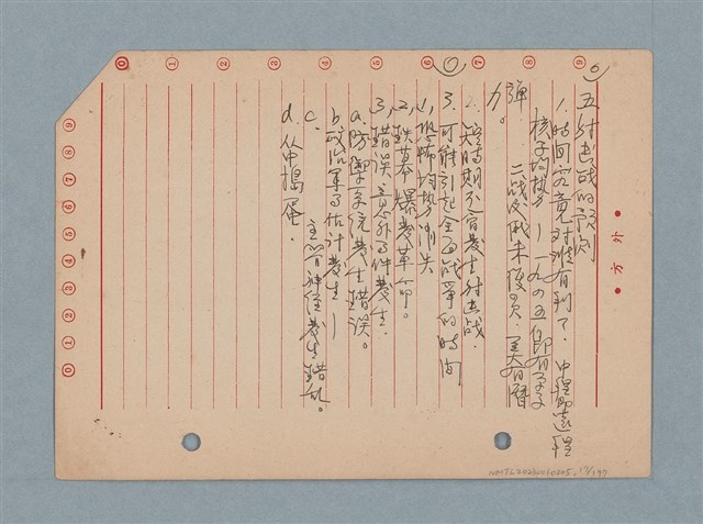 主要名稱：閱讀筆記圖檔，第17張，共197張