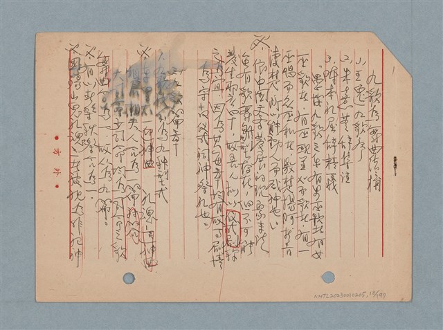 主要名稱：閱讀筆記圖檔，第18張，共197張