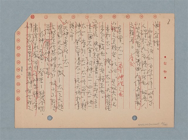 主要名稱：閱讀筆記圖檔，第19張，共197張