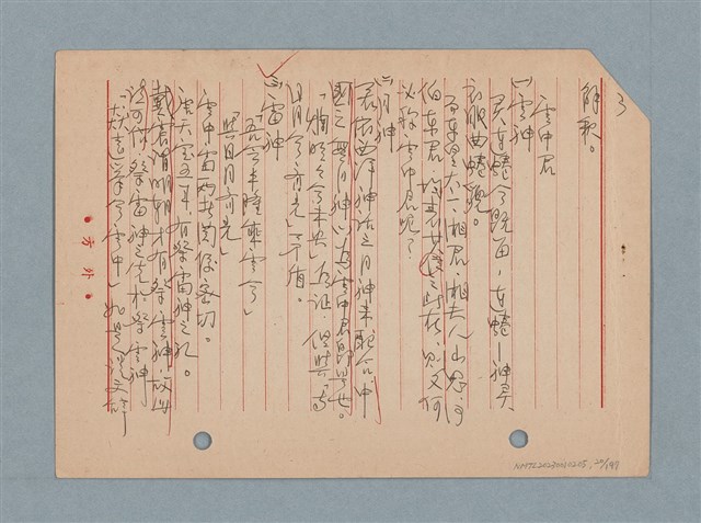 主要名稱：閱讀筆記圖檔，第20張，共197張