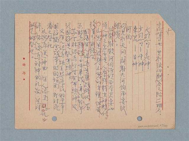 主要名稱：閱讀筆記圖檔，第22張，共197張