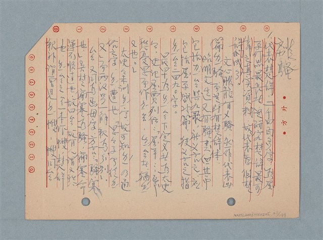 主要名稱：閱讀筆記圖檔，第23張，共197張