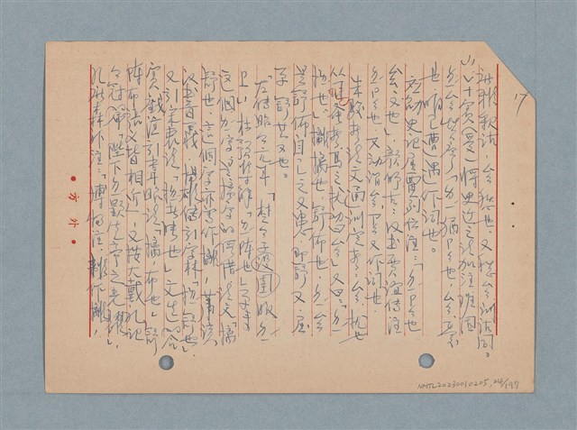主要名稱：閱讀筆記圖檔，第24張，共197張