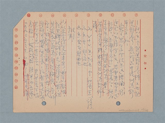 主要名稱：閱讀筆記圖檔，第25張，共197張
