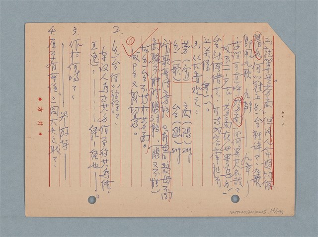 主要名稱：閱讀筆記圖檔，第26張，共197張
