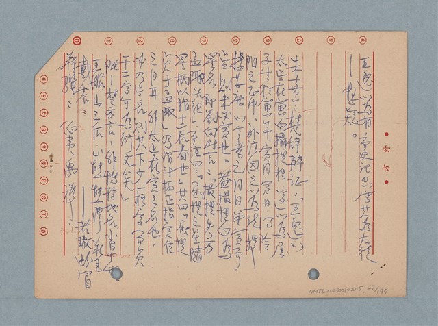 主要名稱：閱讀筆記圖檔，第27張，共197張