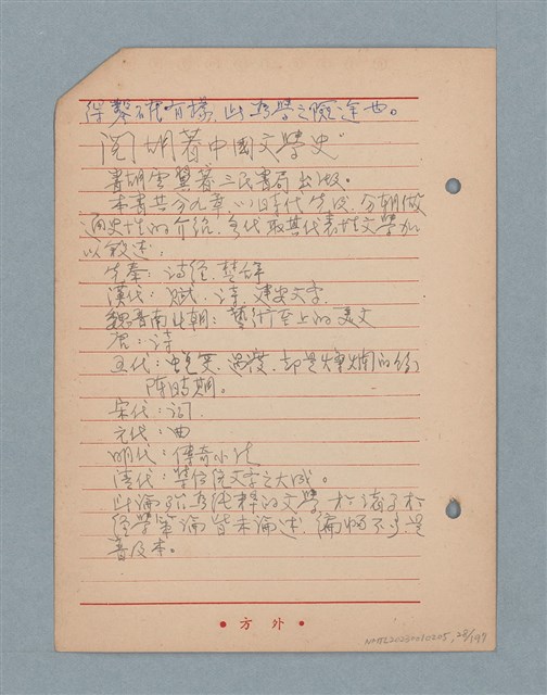 主要名稱：閱讀筆記圖檔，第28張，共197張