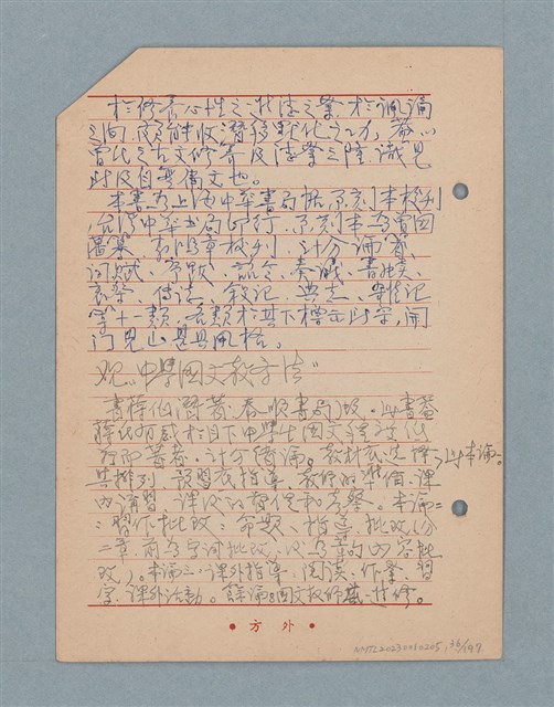 主要名稱：閱讀筆記圖檔，第36張，共197張