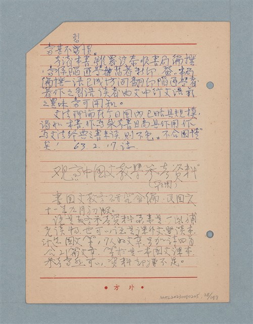 主要名稱：閱讀筆記圖檔，第38張，共197張
