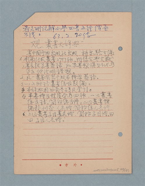 主要名稱：閱讀筆記圖檔，第44張，共197張