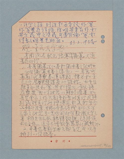 主要名稱：閱讀筆記圖檔，第46張，共197張