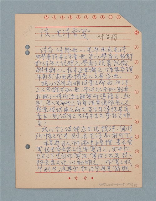 主要名稱：閱讀筆記圖檔，第47張，共197張