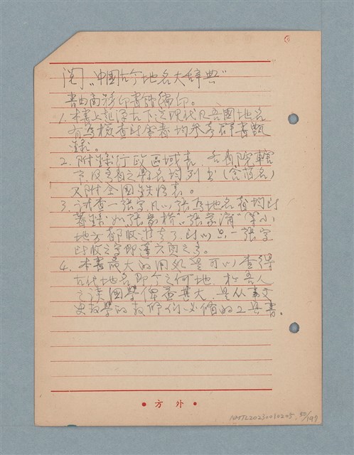 主要名稱：閱讀筆記圖檔，第50張，共197張