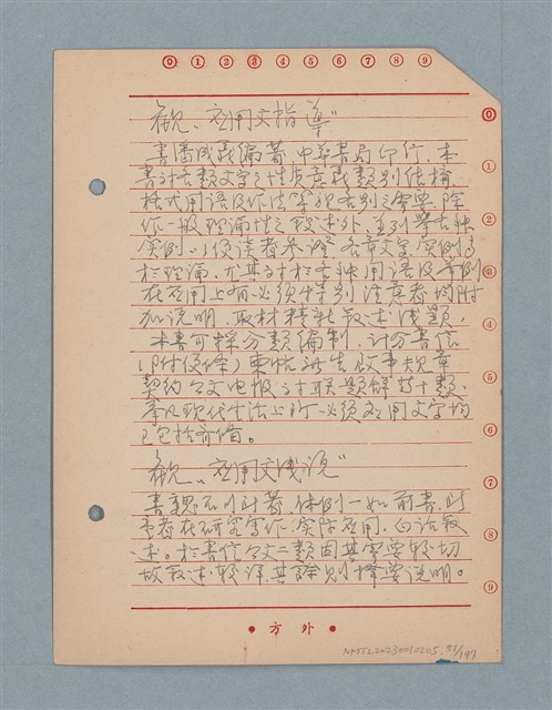 主要名稱：閱讀筆記圖檔，第51張，共197張