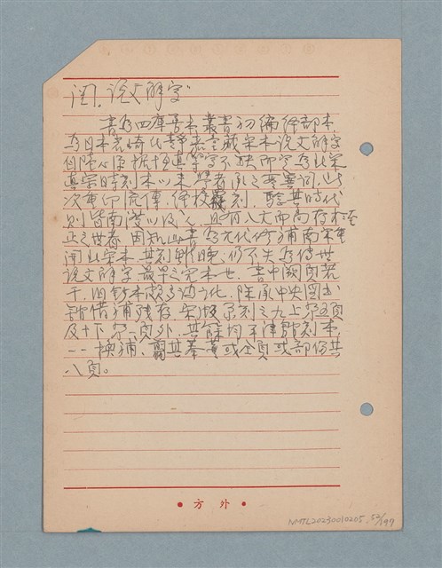 主要名稱：閱讀筆記圖檔，第52張，共197張