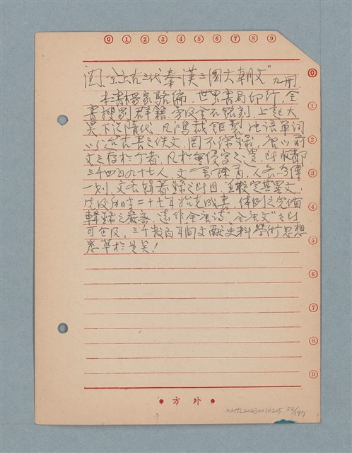 主要名稱：閱讀筆記圖檔，第53張，共197張