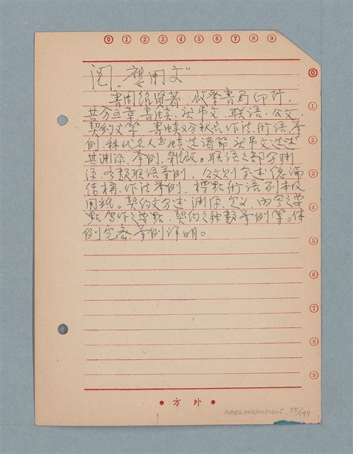 主要名稱：閱讀筆記圖檔，第55張，共197張