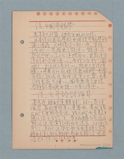 主要名稱：閱讀筆記圖檔，第57張，共197張